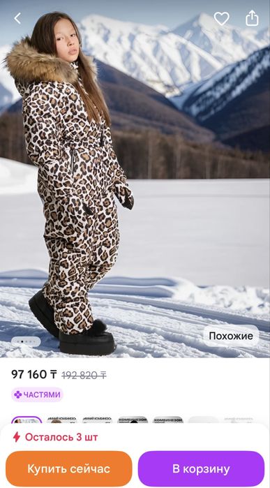 Продаю зимний комбинезон
