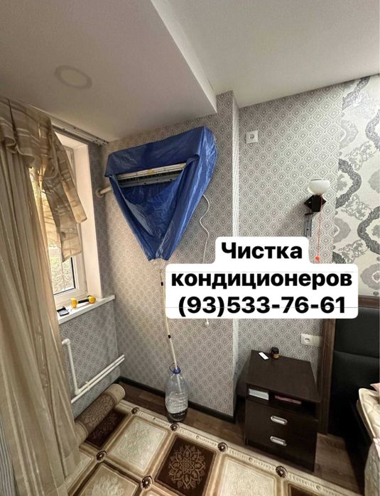 Глубокая Профилактика мойка кондиционеров карчером Читать описание!