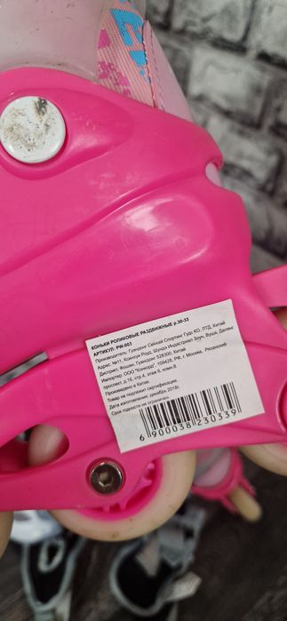 Продам ролики 30-33 раздвижные