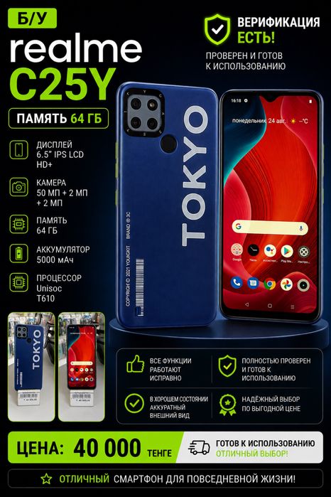Продажа б/у телефонов
