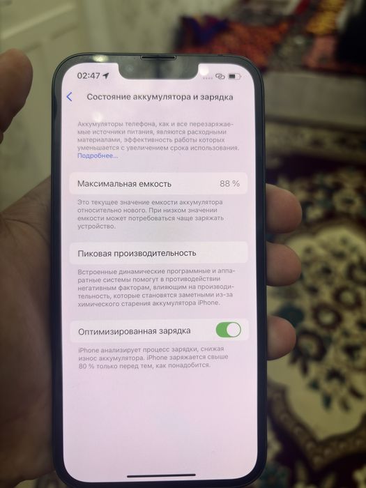 Айфон 13 сатылады келісеміз
