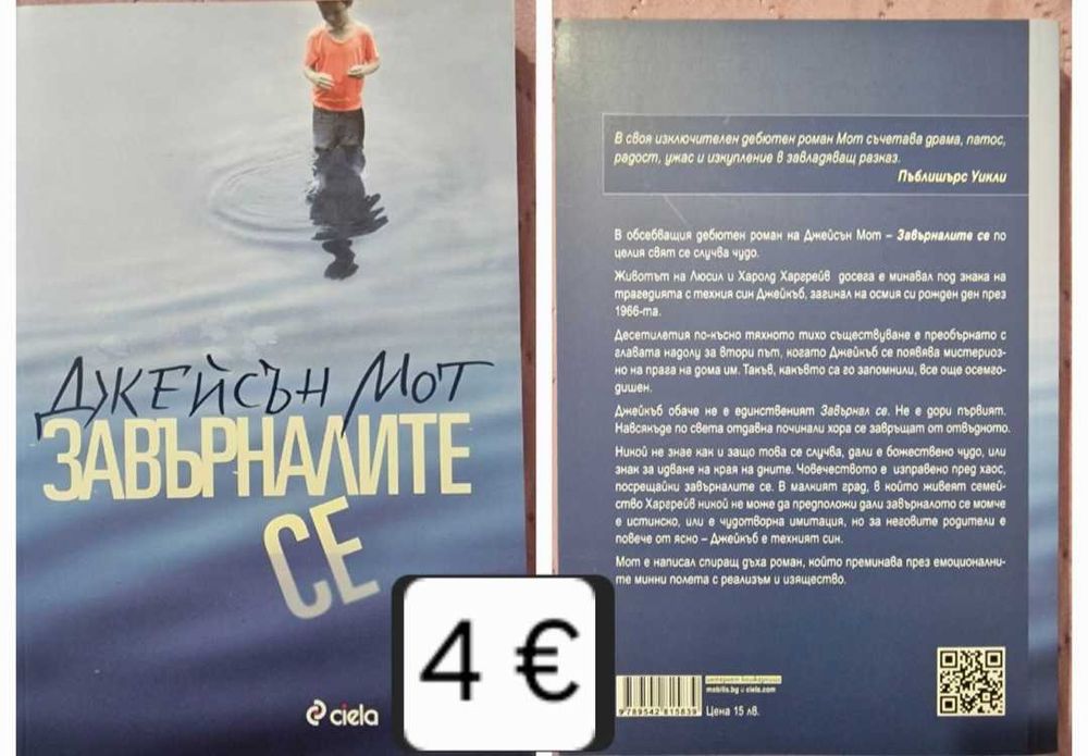 Книги - съвременна проза