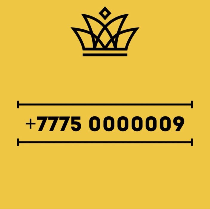 Вип номера актив ксел