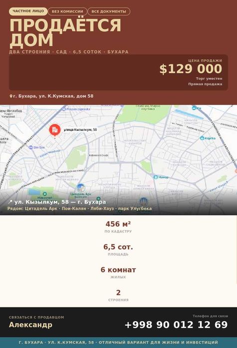 Продам свой Дом СОБСТВЕННИК