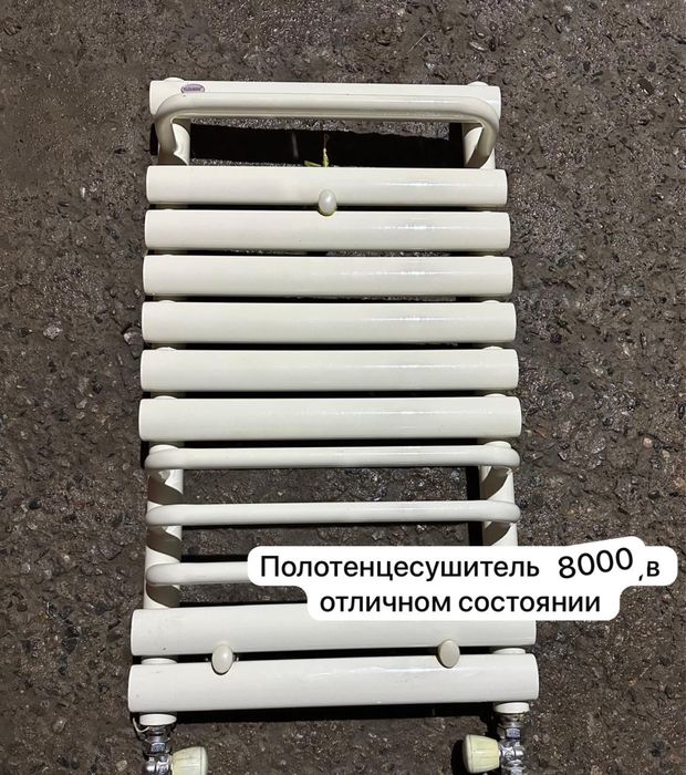 Продам полотенце сушител