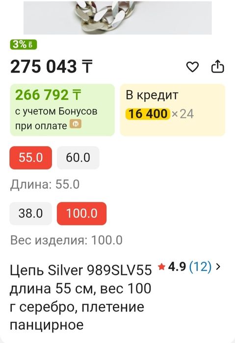 Серебро 925 панцирное