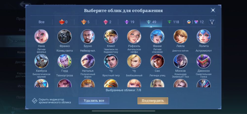 Аккаунт mobile legends bang bang