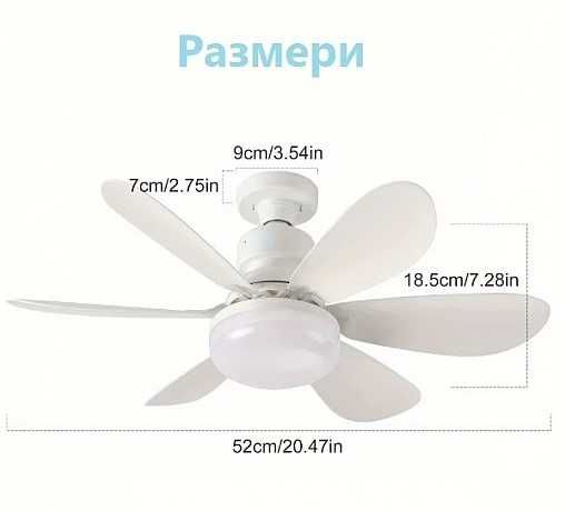 LED лампа и вентилатор с дистанционно и три режима на светлианта