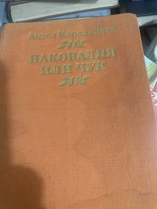 Книги по левче