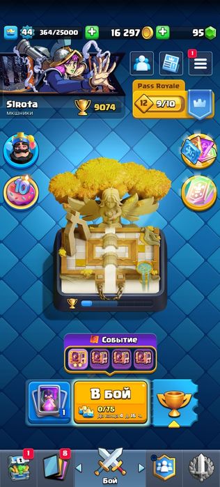 Аккаунт клэшь рояль