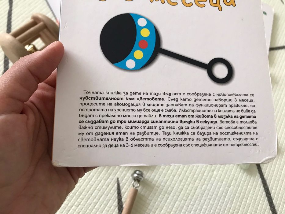 Сет от дървени играчки и книжки