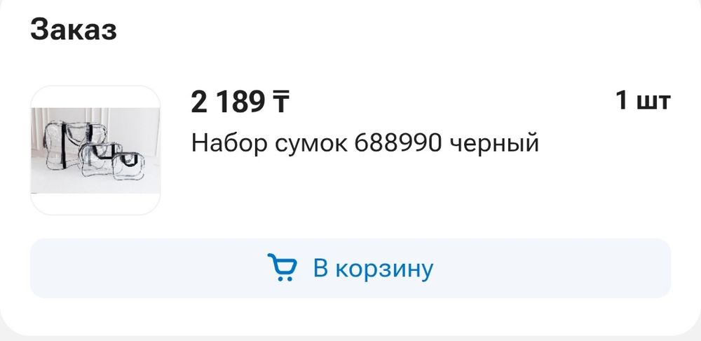 Продам сумку в роддом