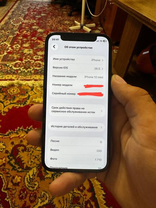 Айфон 12 мини, 85.000