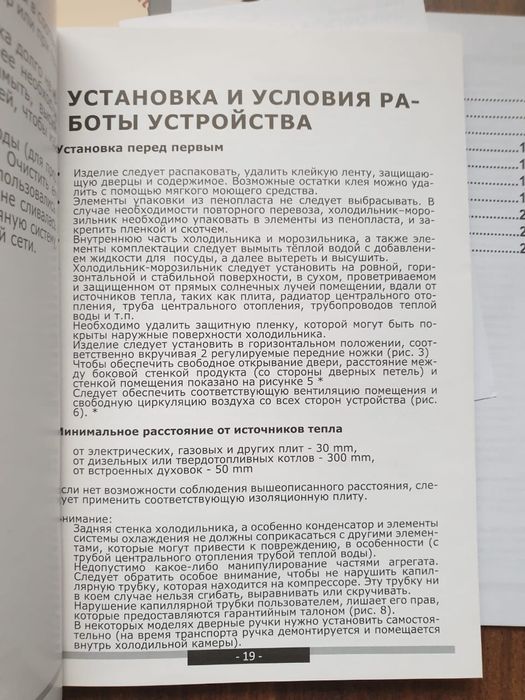 Морозильная камера