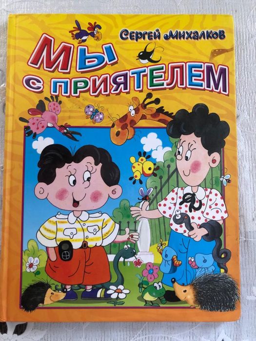 Детские книги