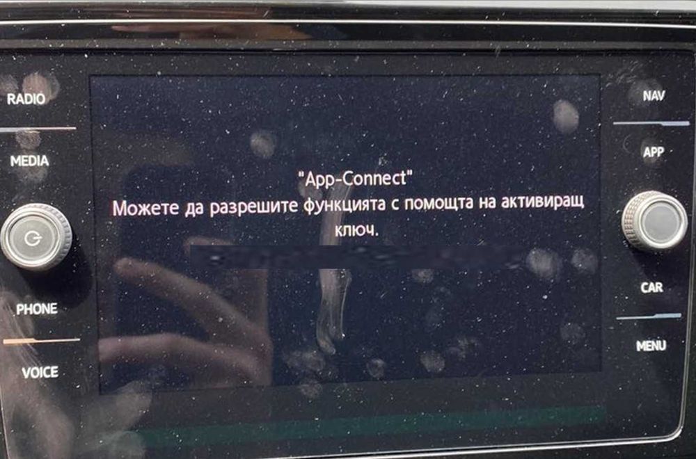 VW Активиране Carplay Android Auto Фолксваген Golf Passat Volkswagen