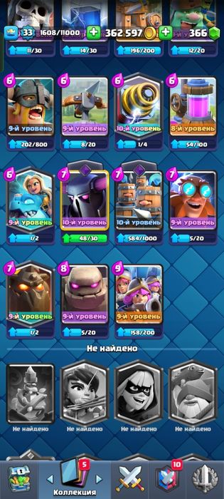 аккаунт clash royale