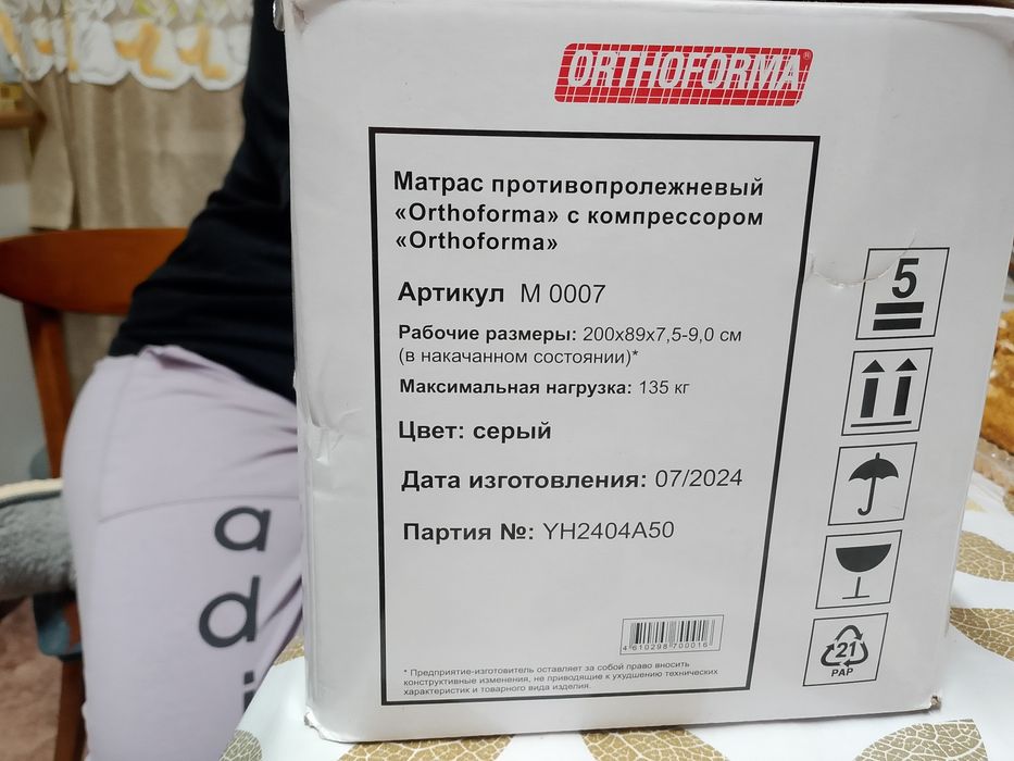 Продам матрас противопролежный