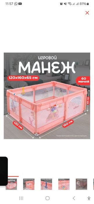 Продаю игровой манеж