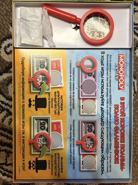 Monopoly Декодер