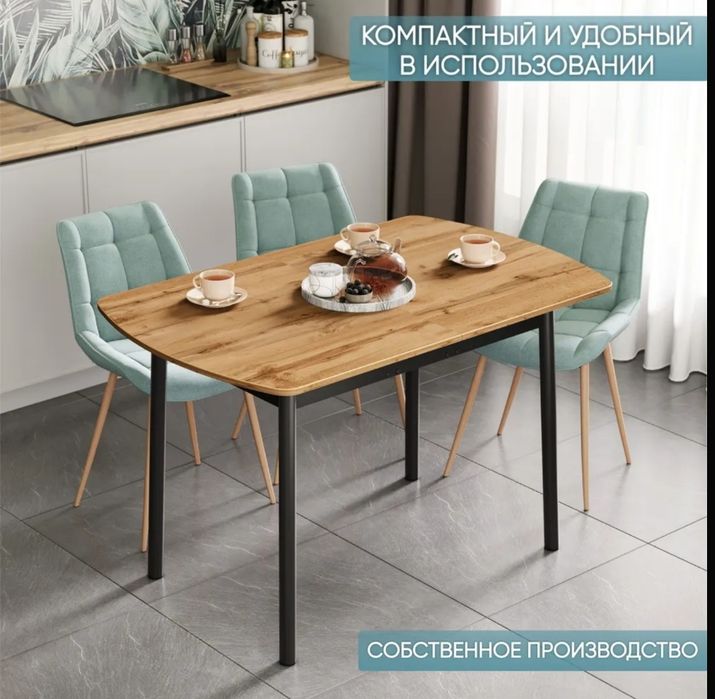 Раздвижной куханный стол.