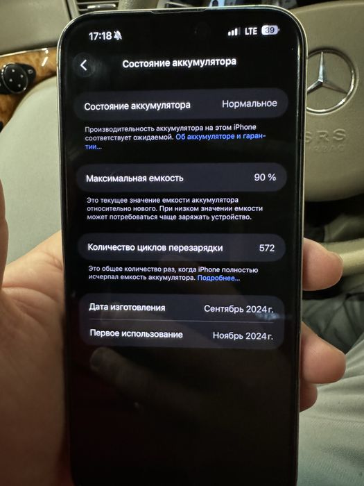 Продам 16 про макс