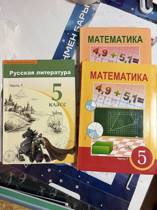 Школьные учебники
