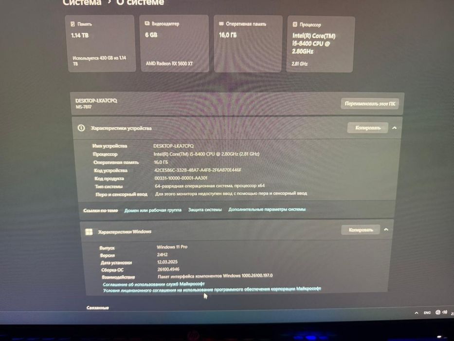 Компьютер и блок 1256GB