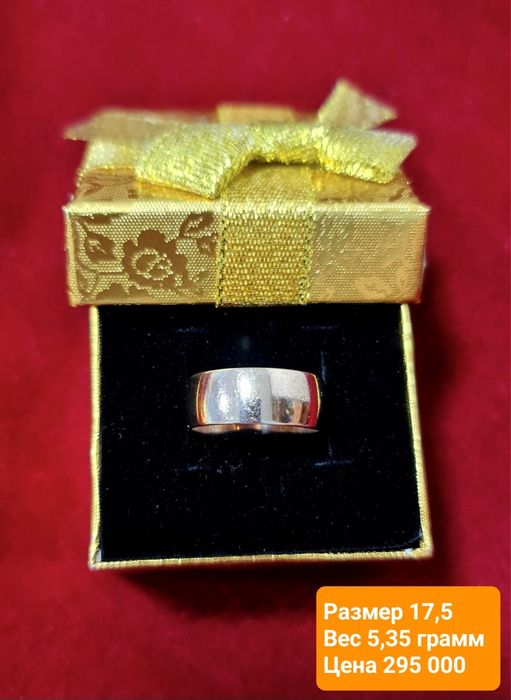 Золотые советские кольца 583 пробы