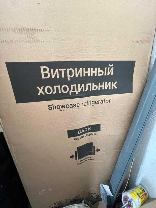 Витринный холодильник