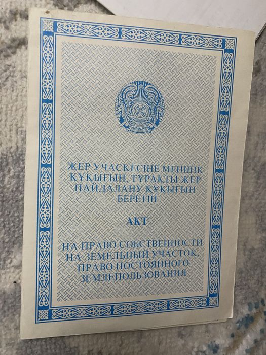 Жер сатылады! Новостройкадан