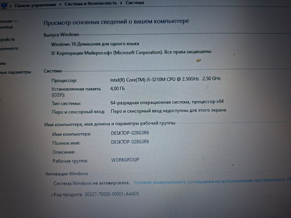 Ноутбук хороший продам