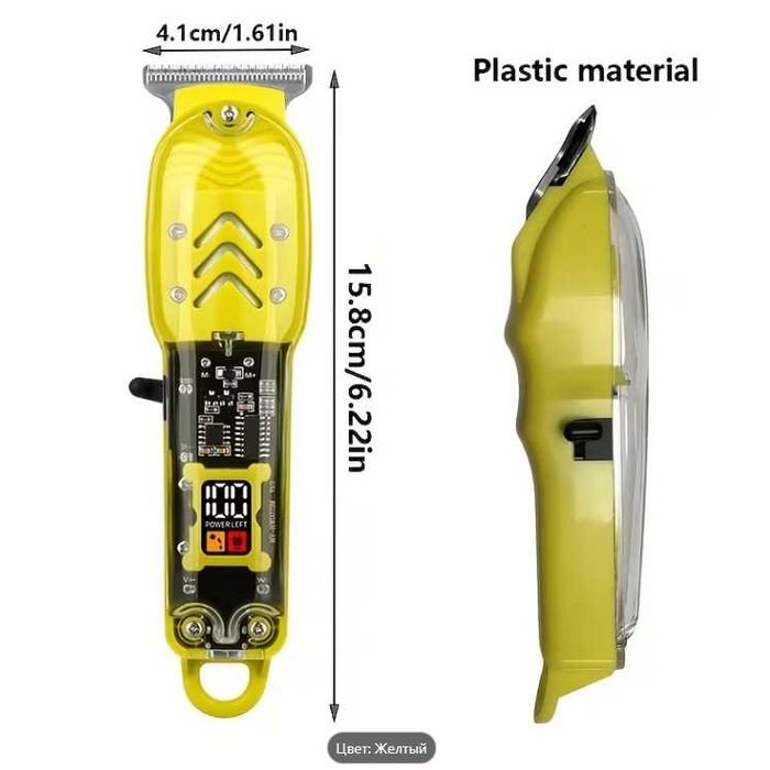 Машинка для стрижки