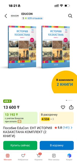 Книги educon для ент