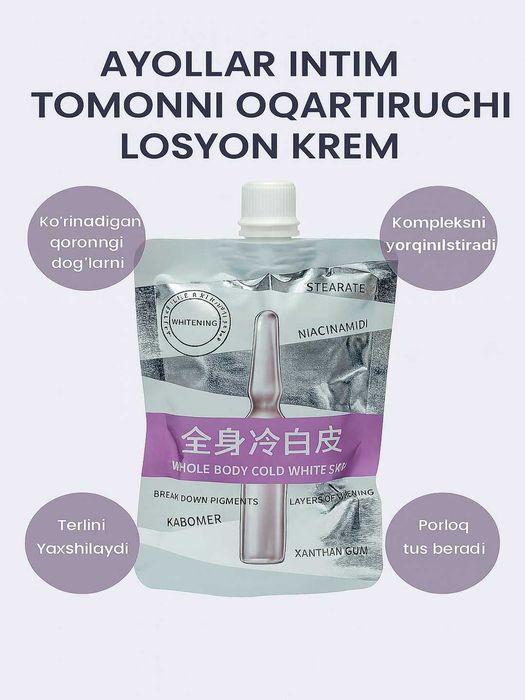 Oqartiruvchi krem va loson