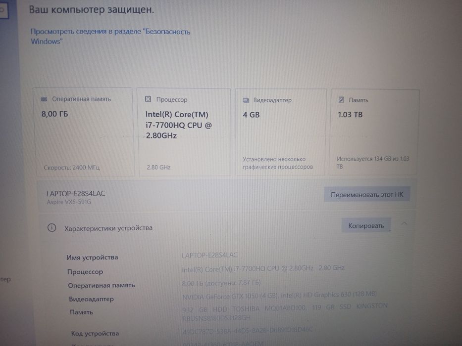 Продаётся игровой ноутбукАсer aspire Vx-591G