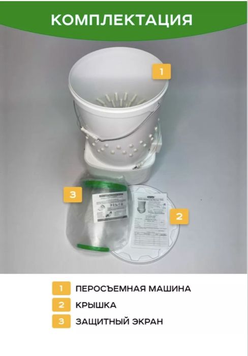 Перосъемная/перощипальная машина