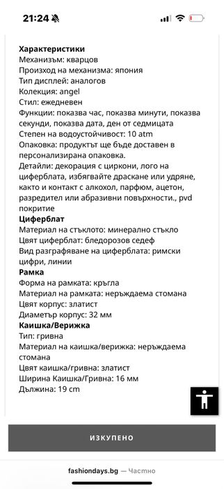 Дамски  часовник Invicta