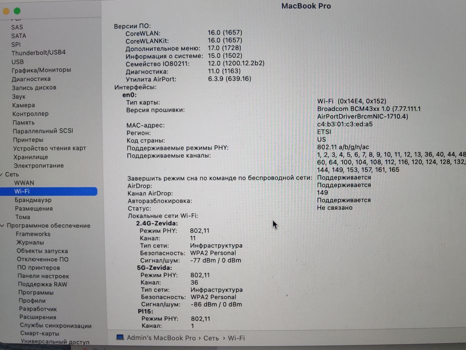 MacBook Pro (Retina, 15-in., Mid2015) 16/512Gb