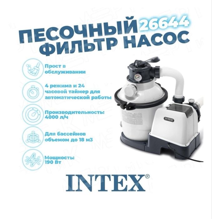 Песочный фильтр насос для бассейна intex bestyaw