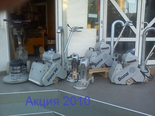 Безпрахово циклене на паркет и дюшеме София