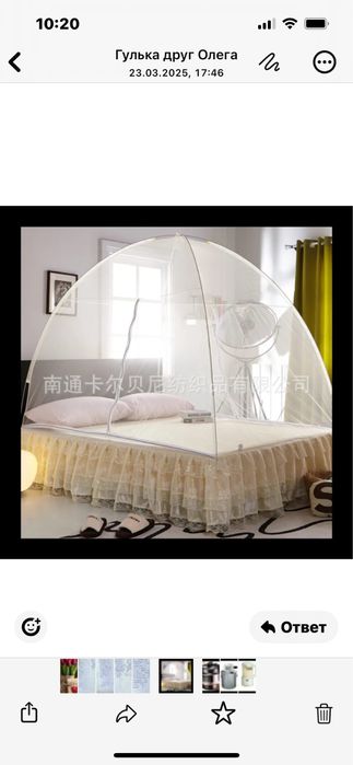 Полог от комаров