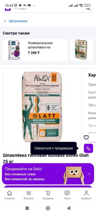 Глад и кафельный клей 301