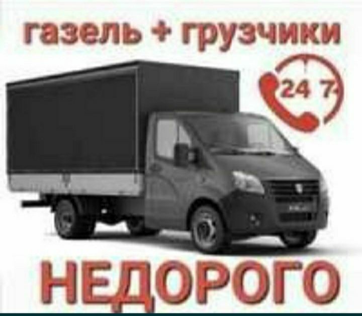 Опытные грузчики