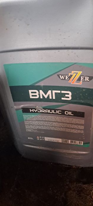 Масло гидравлическое ВМГЗ - 20л.