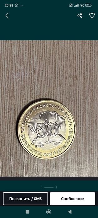 Коллекционное монеты
