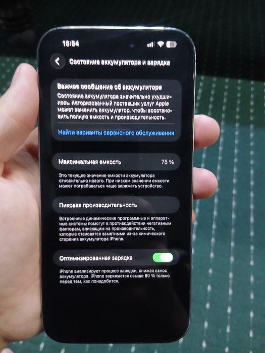 iPhone 14 Pro Max
