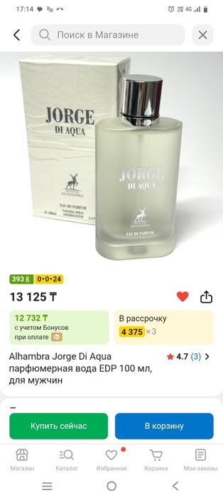 Aqua di gio jorge di profumo