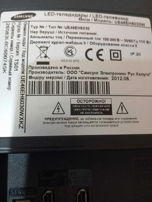 Телевизор самсунг 46дюймов 117см