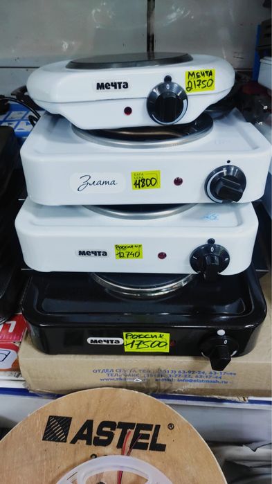 Электроплита Настольная